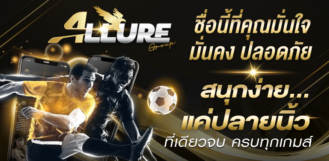 โปรโมชั่น