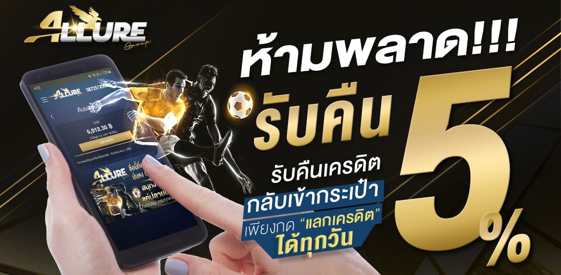 โปรโมชั่น